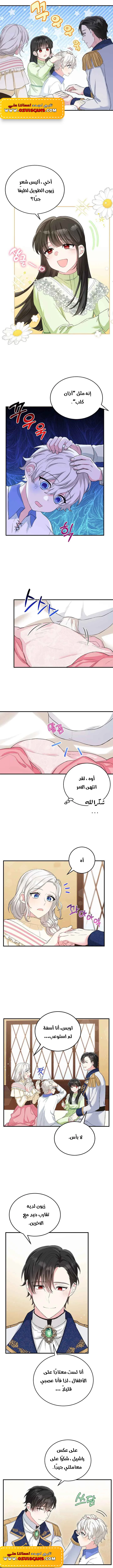 Read The Heroine Wants Me As Her Sister-in-Law AR Manga Online
