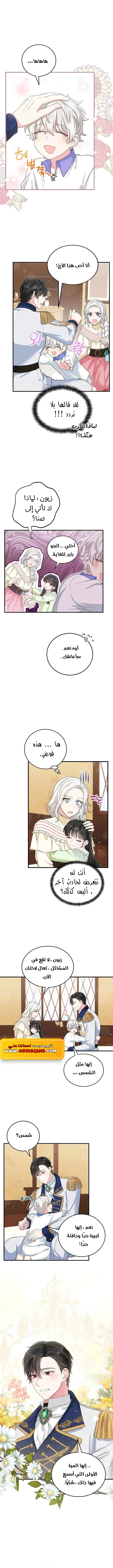 Read The Heroine Wants Me As Her Sister-in-Law AR Manga Online