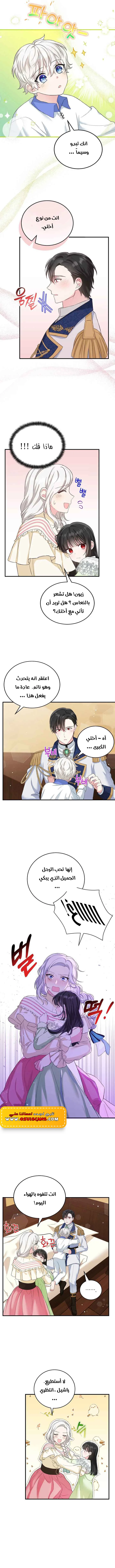 Read The Heroine Wants Me As Her Sister-in-Law AR Manga Online