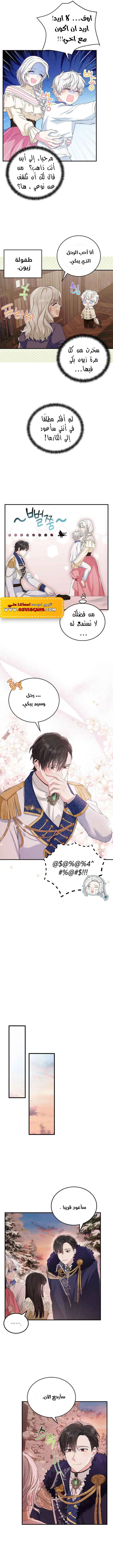 Read The Heroine Wants Me As Her Sister-in-Law AR Manga Online
