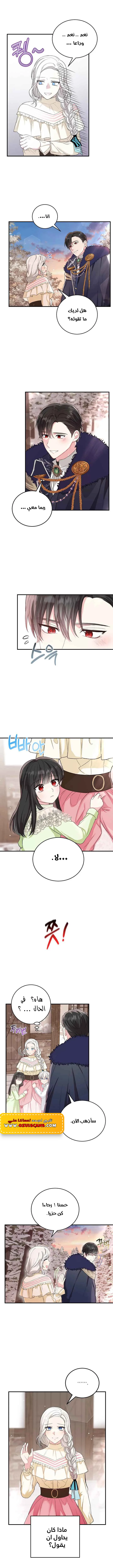 Read The Heroine Wants Me As Her Sister-in-Law AR Manga Online