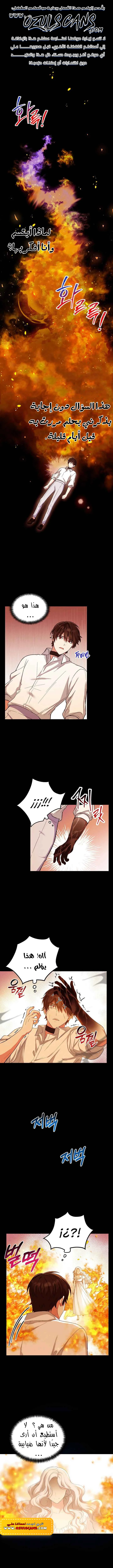Read The Heroine Wants Me As Her Sister-in-Law AR Manga Online