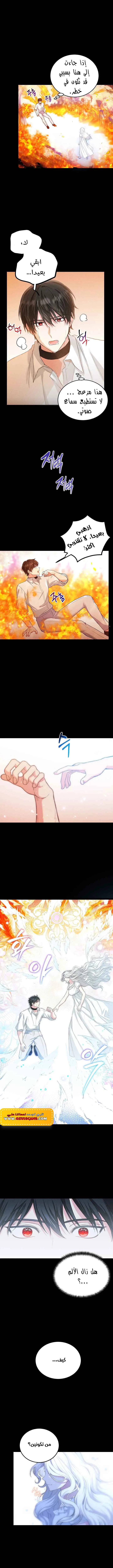 Read The Heroine Wants Me As Her Sister-in-Law AR Manga Online