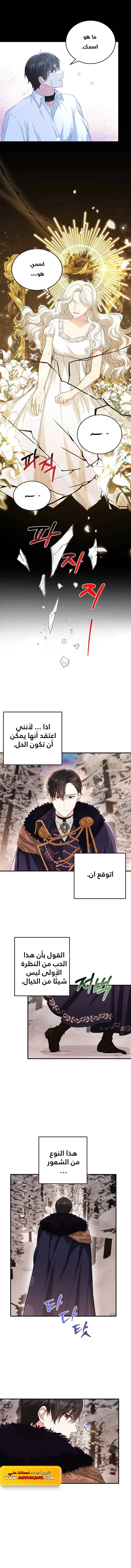 Read The Heroine Wants Me As Her Sister-in-Law AR Manga Online