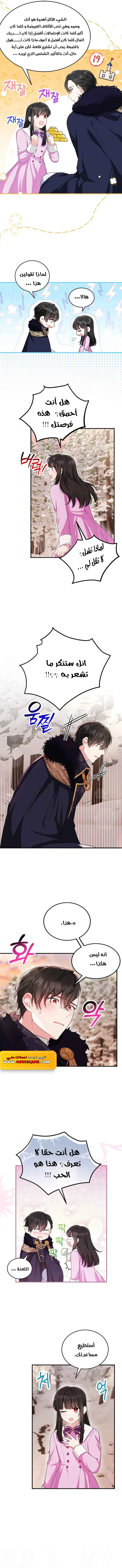 Read The Heroine Wants Me As Her Sister-in-Law AR Manga Online