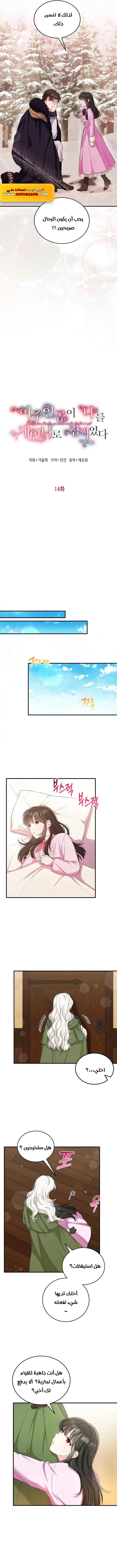 Read The Heroine Wants Me As Her Sister-in-Law AR Manga Online