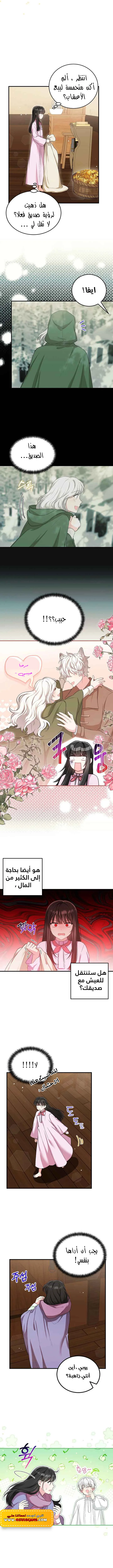 Read The Heroine Wants Me As Her Sister-in-Law AR Manga Online