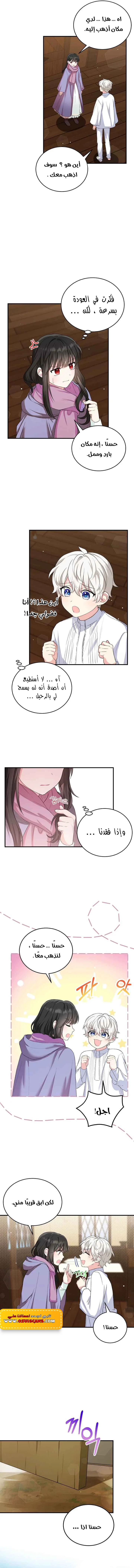 Read The Heroine Wants Me As Her Sister-in-Law AR Manga Online