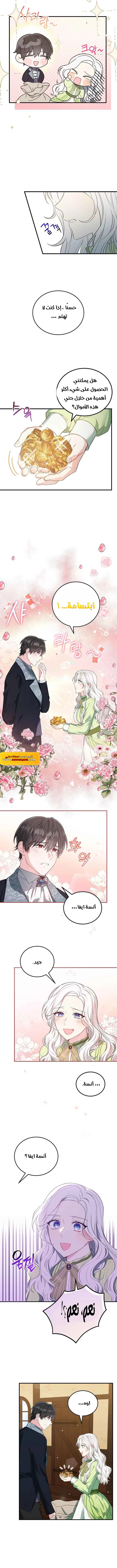 Read The Heroine Wants Me As Her Sister-in-Law AR Manga Online