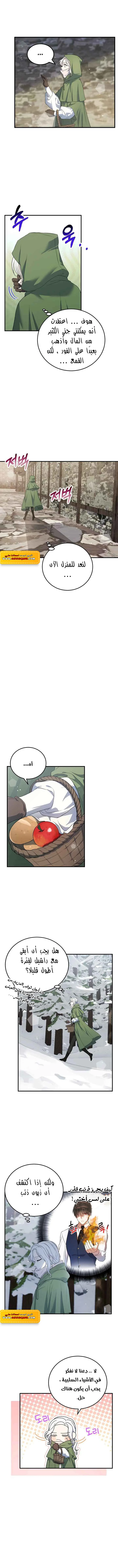 Read The Heroine Wants Me As Her Sister-in-Law AR Manga Online