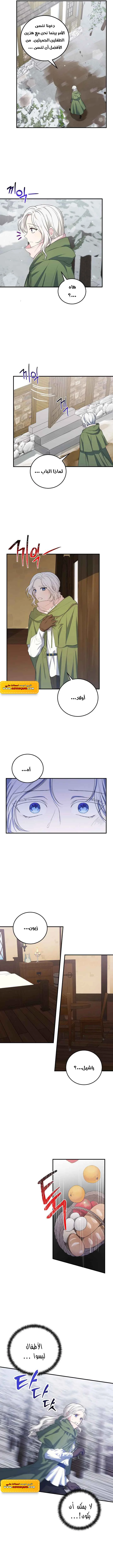 Read The Heroine Wants Me As Her Sister-in-Law AR Manga Online