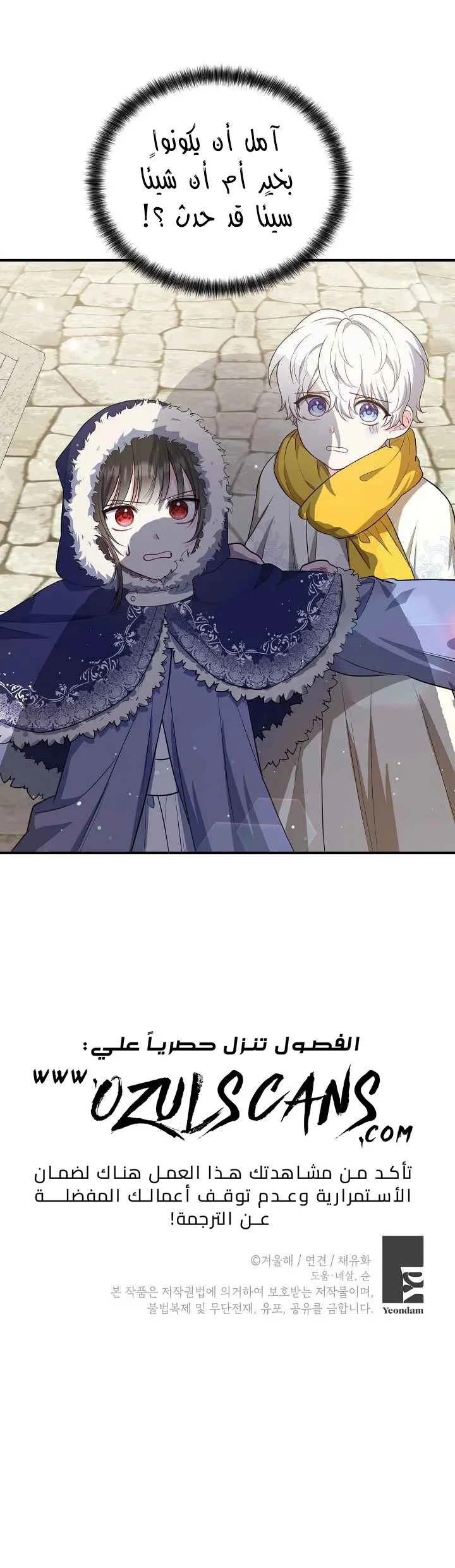 Read The Heroine Wants Me As Her Sister-in-Law AR Manga Online