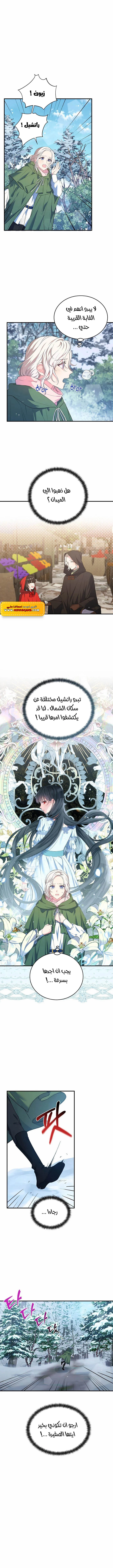 Read The Heroine Wants Me As Her Sister-in-Law AR Manga Online