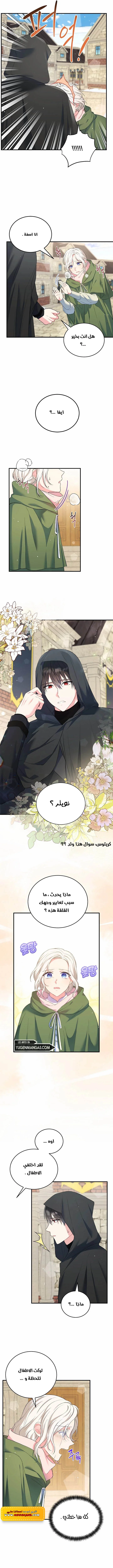 Read The Heroine Wants Me As Her Sister-in-Law AR Manga Online