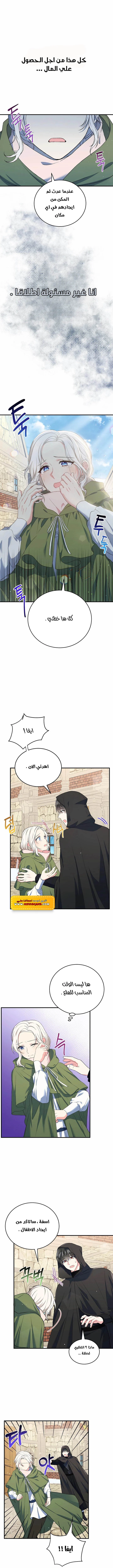 Read The Heroine Wants Me As Her Sister-in-Law AR Manga Online