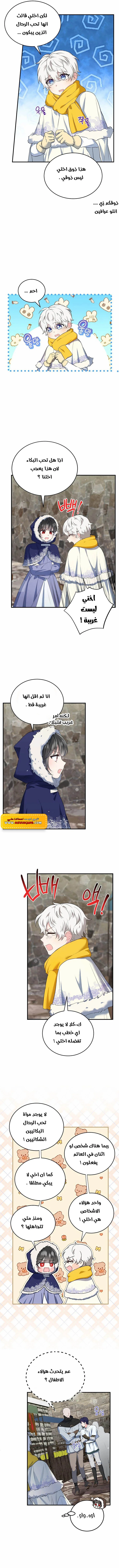Read The Heroine Wants Me As Her Sister-in-Law AR Manga Online