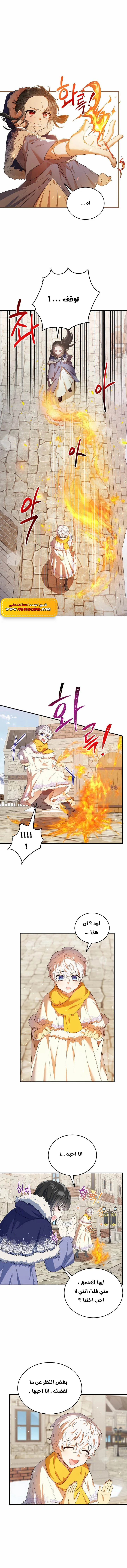 Read The Heroine Wants Me As Her Sister-in-Law AR Manga Online