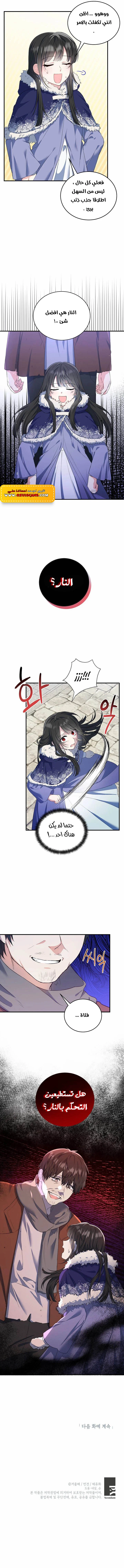 Read The Heroine Wants Me As Her Sister-in-Law AR Manga Online