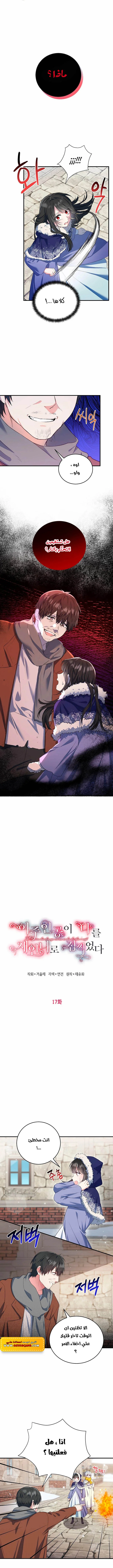Read The Heroine Wants Me As Her Sister-in-Law AR Manga Online