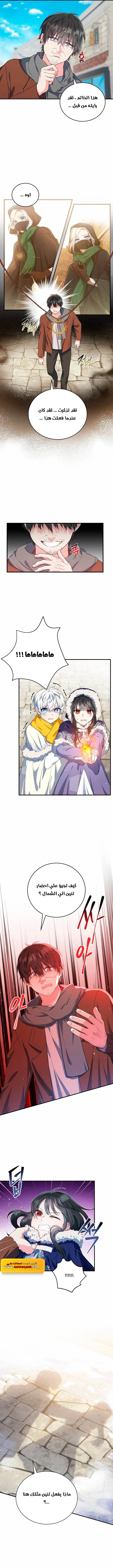 Read The Heroine Wants Me As Her Sister-in-Law AR Manga Online