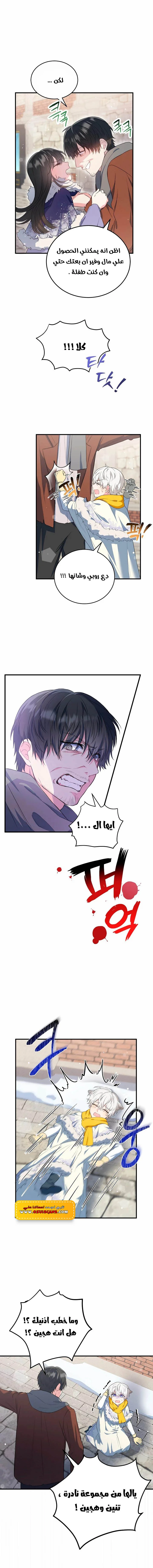 Read The Heroine Wants Me As Her Sister-in-Law AR Manga Online