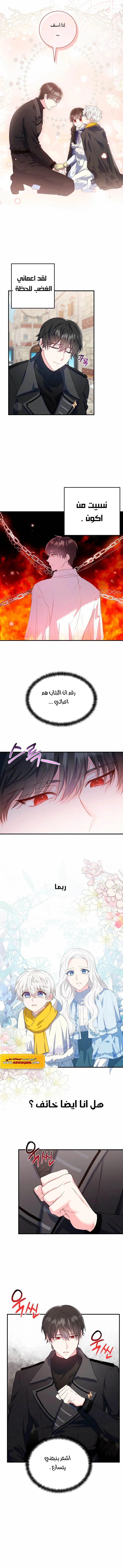 Read The Heroine Wants Me As Her Sister-in-Law AR Manga Online