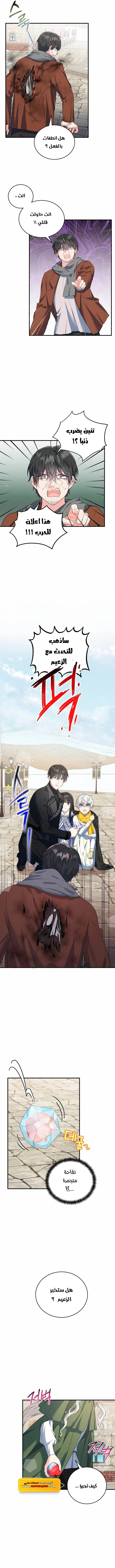 Read The Heroine Wants Me As Her Sister-in-Law AR Manga Online