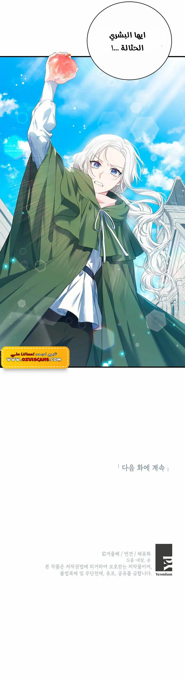 Read The Heroine Wants Me As Her Sister-in-Law AR Manga Online