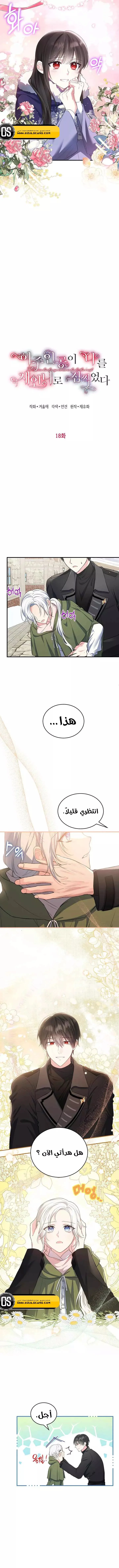 Read The Heroine Wants Me As Her Sister-in-Law AR Manga Online