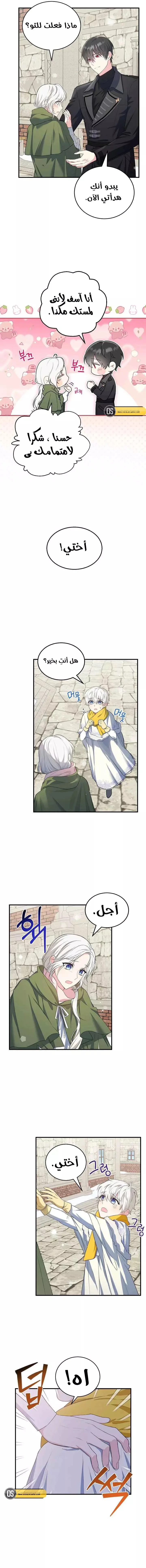 Read The Heroine Wants Me As Her Sister-in-Law AR Manga Online