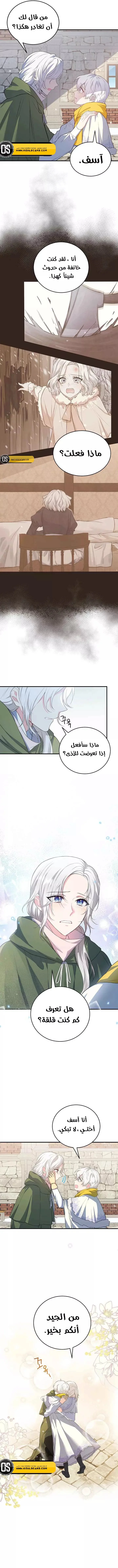 Read The Heroine Wants Me As Her Sister-in-Law AR Manga Online