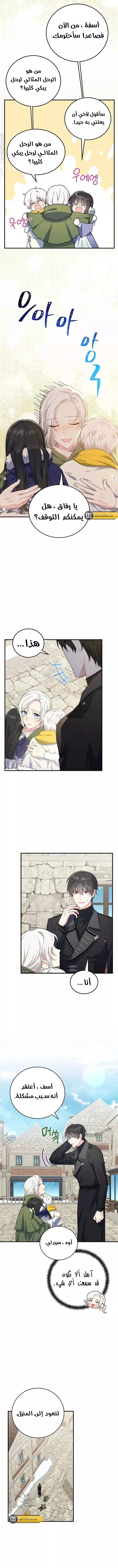 Read The Heroine Wants Me As Her Sister-in-Law AR Manga Online