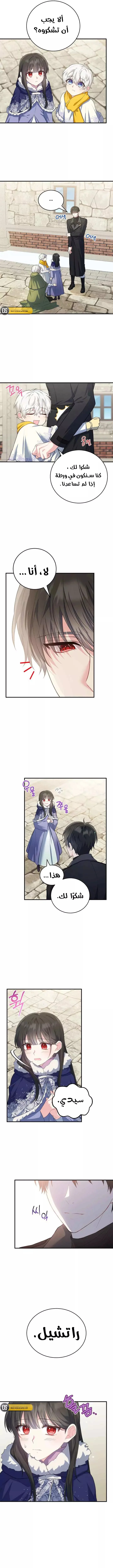 Read The Heroine Wants Me As Her Sister-in-Law AR Manga Online