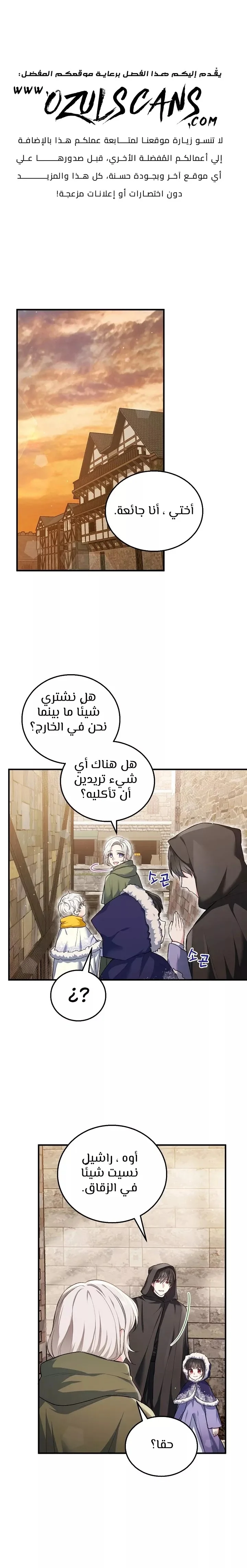 Read The Heroine Wants Me As Her Sister-in-Law AR Manga Online
