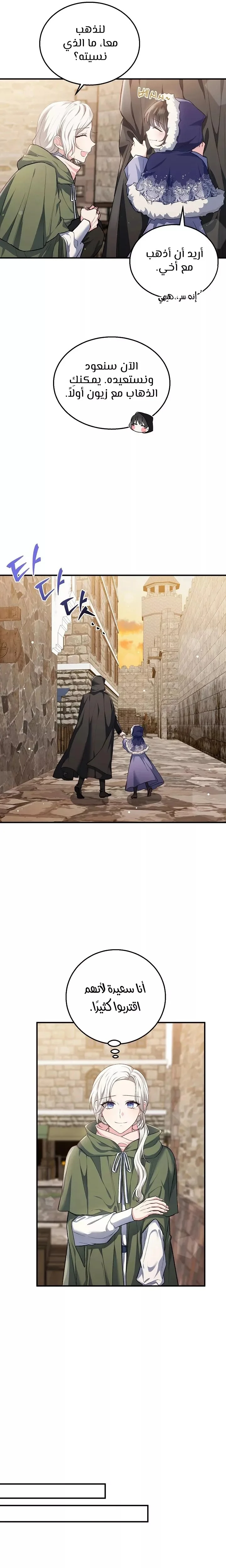 Read The Heroine Wants Me As Her Sister-in-Law AR Manga Online