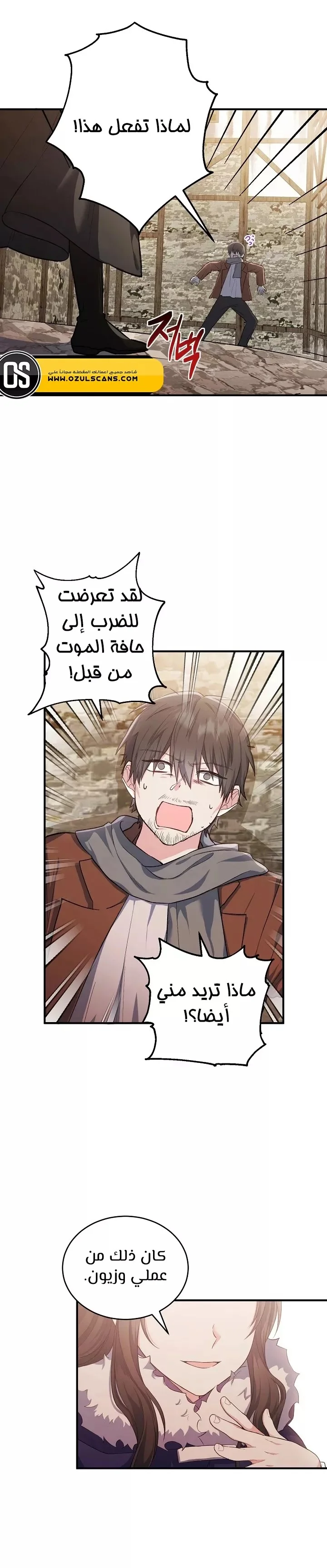 Read The Heroine Wants Me As Her Sister-in-Law AR Manga Online