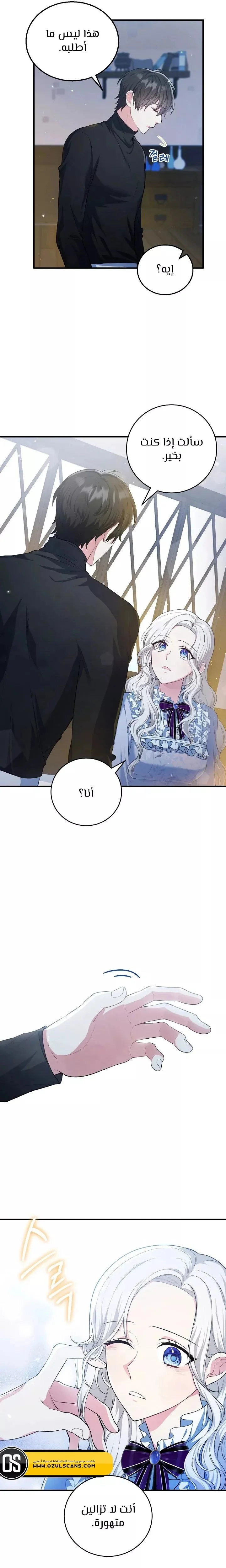 Read The Heroine Wants Me As Her Sister-in-Law AR Manga Online