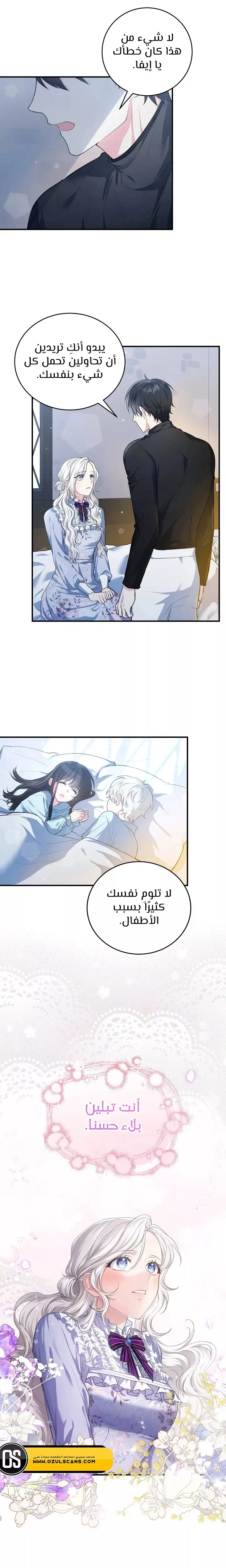 Read The Heroine Wants Me As Her Sister-in-Law AR Manga Online