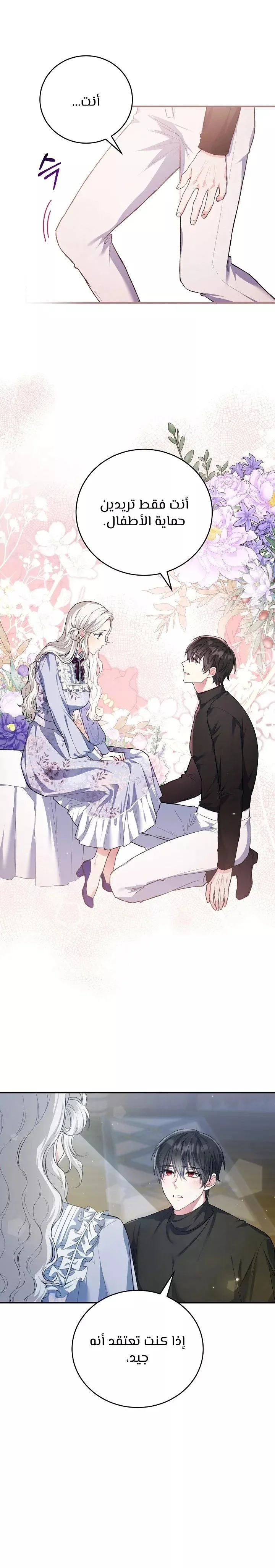 Read The Heroine Wants Me As Her Sister-in-Law AR Manga Online