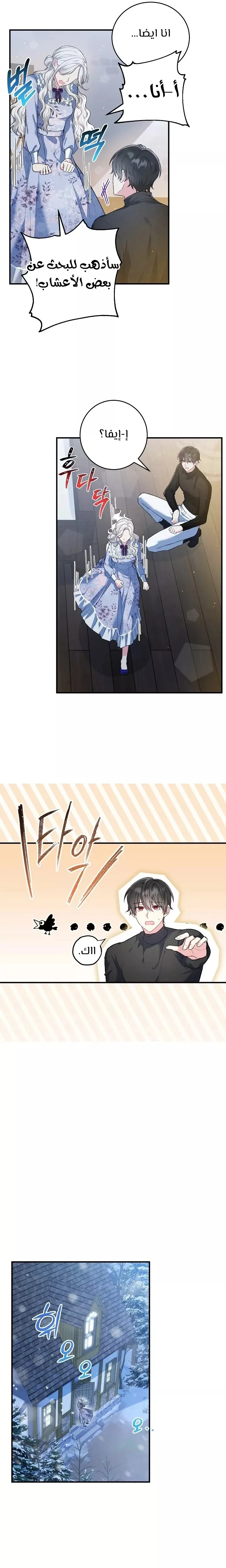 Read The Heroine Wants Me As Her Sister-in-Law AR Manga Online