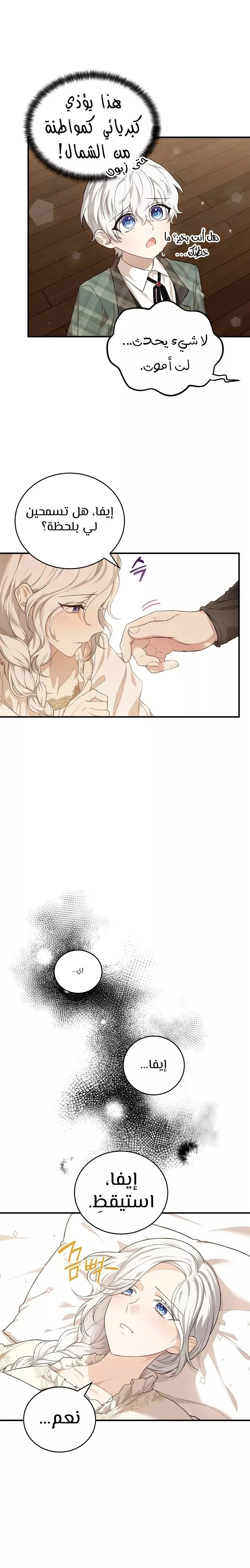 Read The Heroine Wants Me As Her Sister-in-Law AR Manga Online