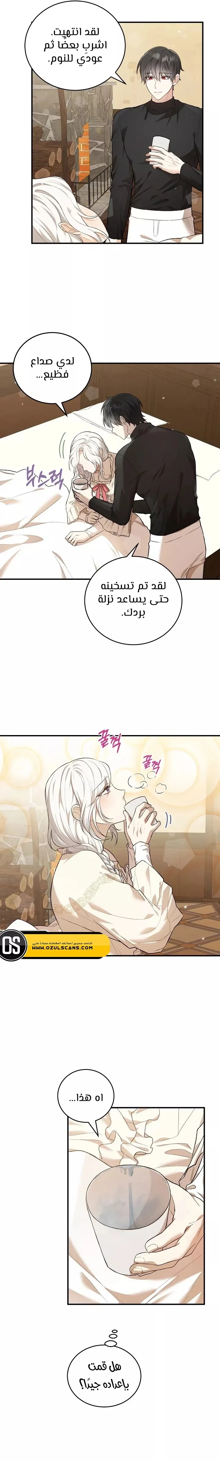 Read The Heroine Wants Me As Her Sister-in-Law AR Manga Online