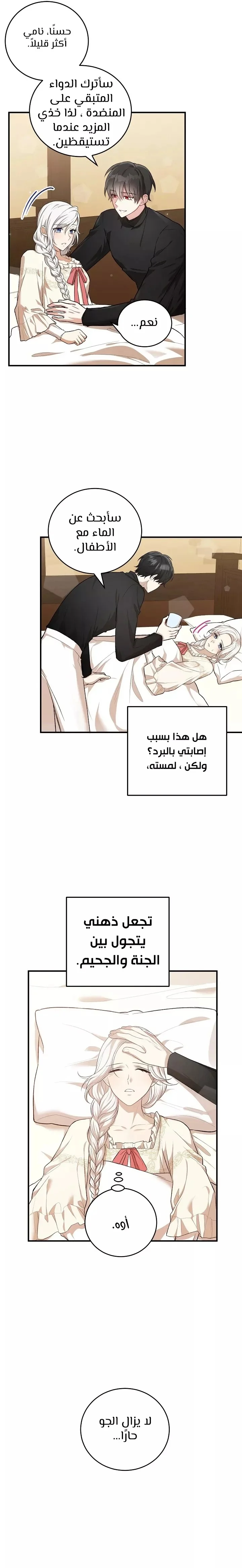 Read The Heroine Wants Me As Her Sister-in-Law AR Manga Online
