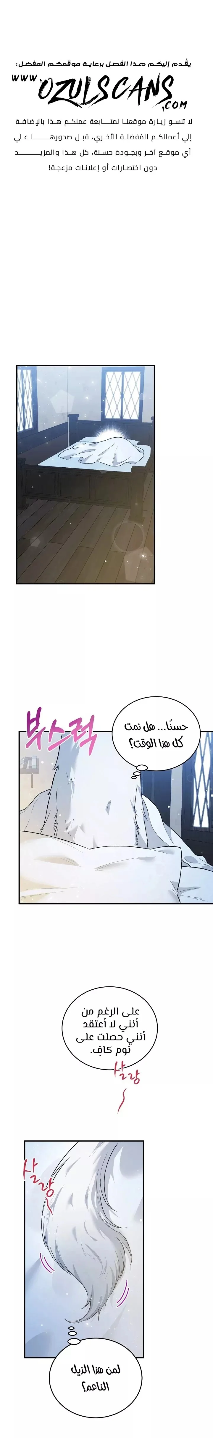 Read The Heroine Wants Me As Her Sister-in-Law AR Manga Online