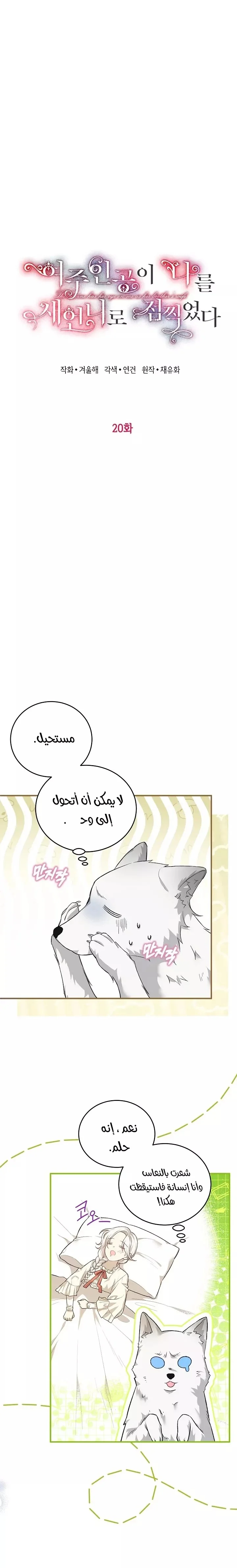 Read The Heroine Wants Me As Her Sister-in-Law AR Manga Online