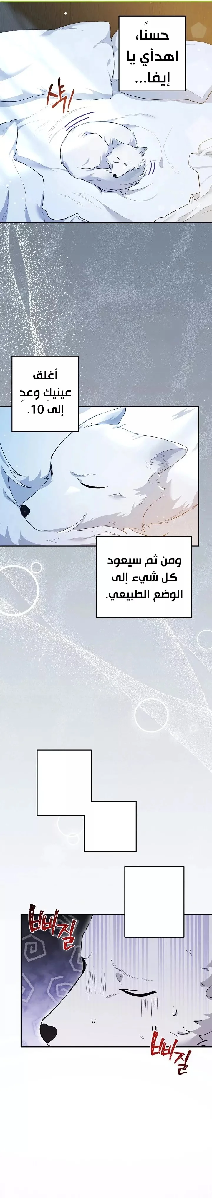 Read The Heroine Wants Me As Her Sister-in-Law AR Manga Online