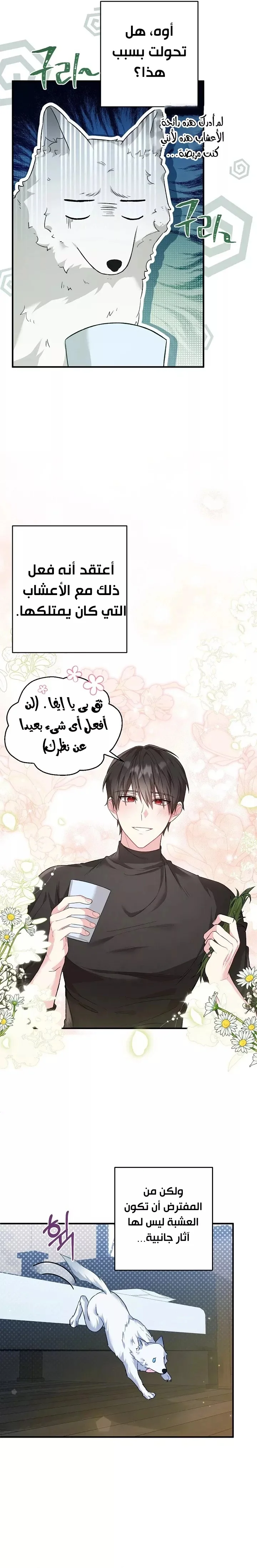 Read The Heroine Wants Me As Her Sister-in-Law AR Manga Online
