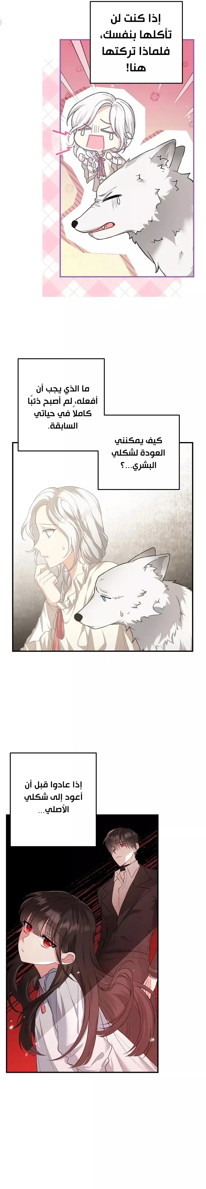 Read The Heroine Wants Me As Her Sister-in-Law AR Manga Online