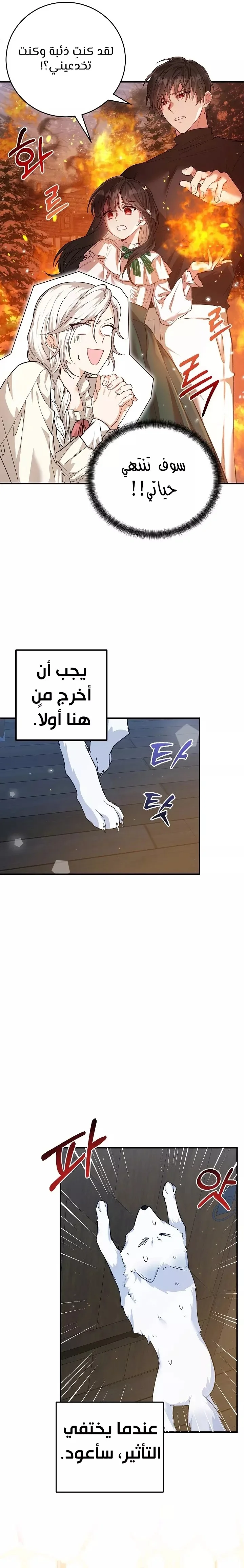 Read The Heroine Wants Me As Her Sister-in-Law AR Manga Online