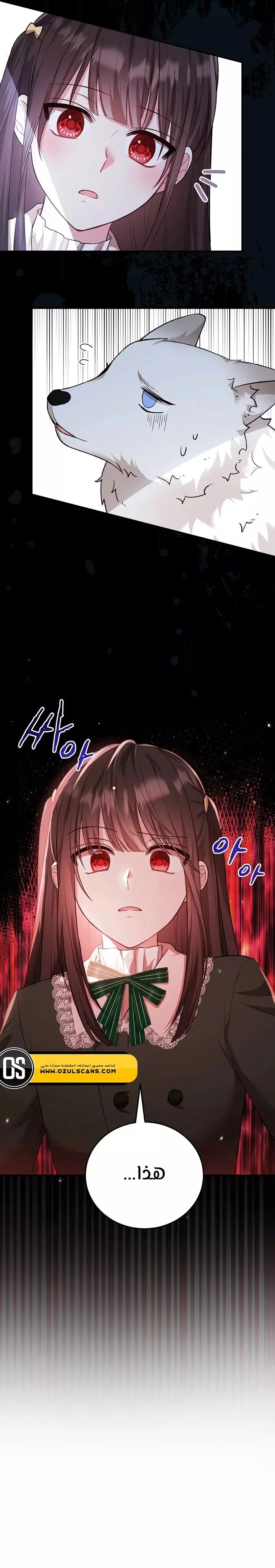 Read The Heroine Wants Me As Her Sister-in-Law AR Manga Online